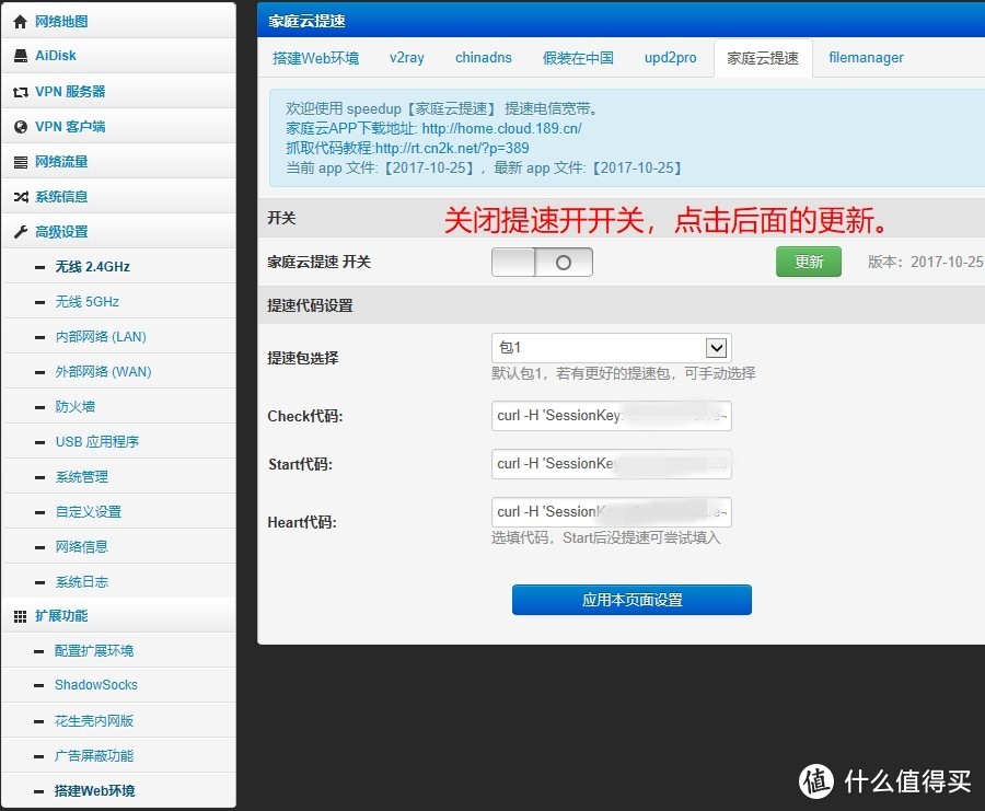 广东电信用户有福了：利用家庭云服务，让你的宽带上传翻5倍