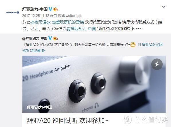 普通耳机+耳放提升大吗？Beyerdynamic 拜亚动力 A20 耳放 试听