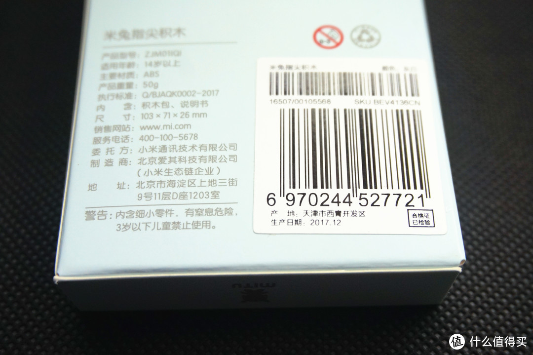 9.9元MI 小米 米兔 指尖积木 试玩报告