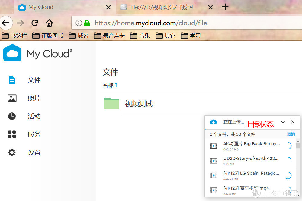 晒晒我的WD 西部数据 My CLoud Home ，附桌面文件同步教程。