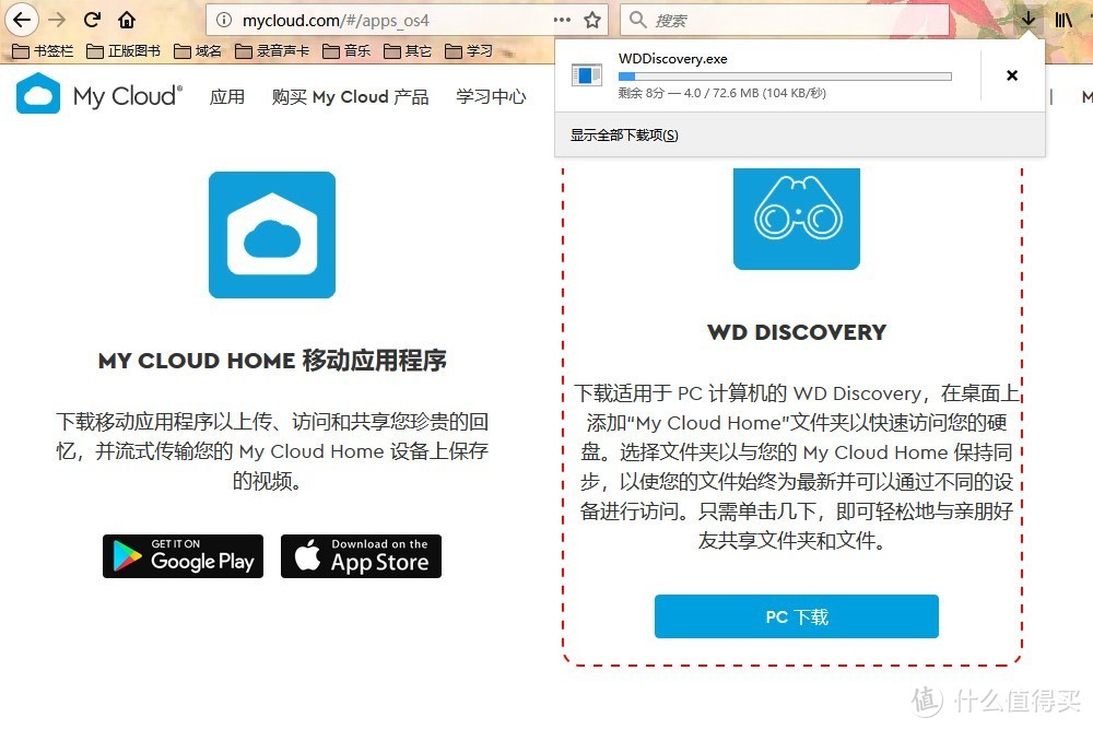 晒晒我的WD 西部数据 My CLoud Home ，附桌面文件同步教程。