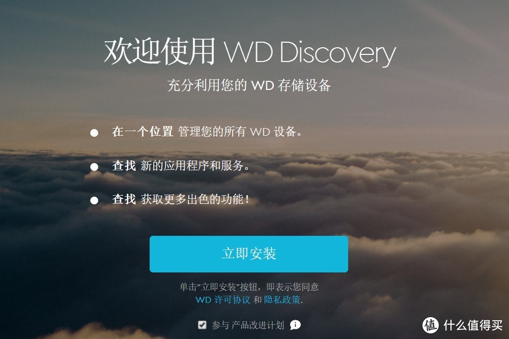 晒晒我的WD 西部数据 My CLoud Home ，附桌面文件同步教程。