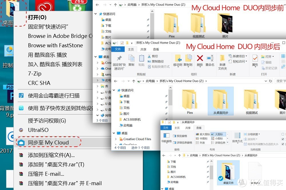 晒晒我的WD 西部数据 My CLoud Home ，附桌面文件同步教程。