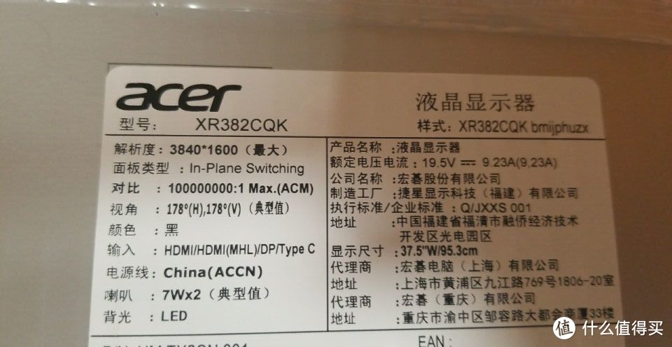首台带鱼屏显示器入手记—Acer 宏碁 XR382CQK 显示器 开箱