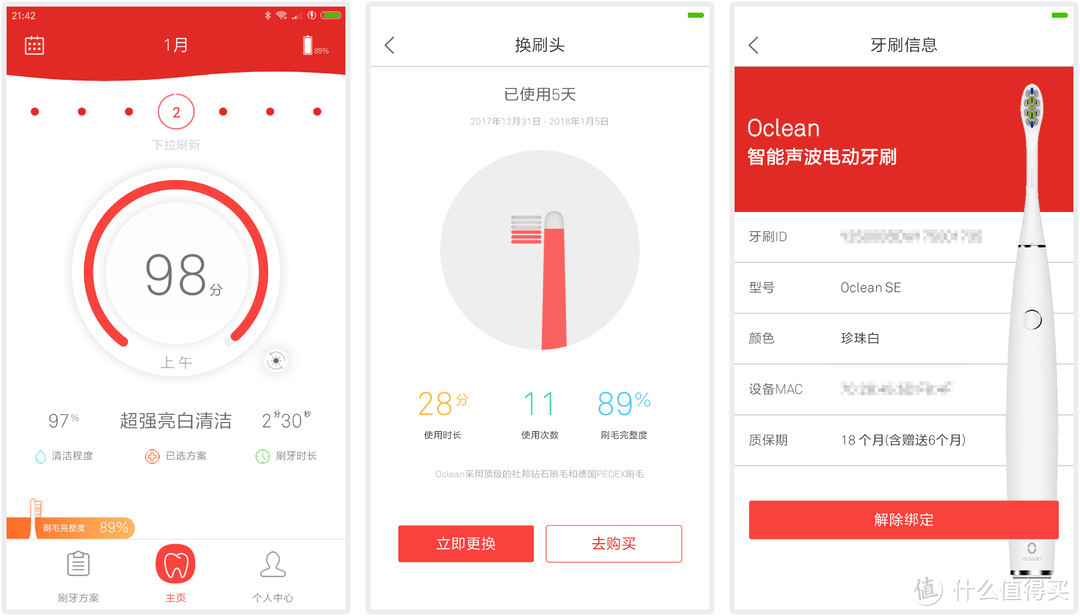 Oclean SE 智能声波电动牙刷 一周深度体验报告（文末有彩蛋）