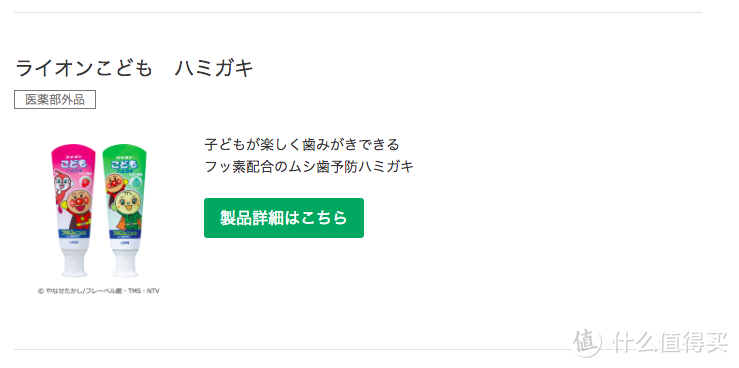 狮王排名倒数第一？9款进口儿童牙膏对比评测