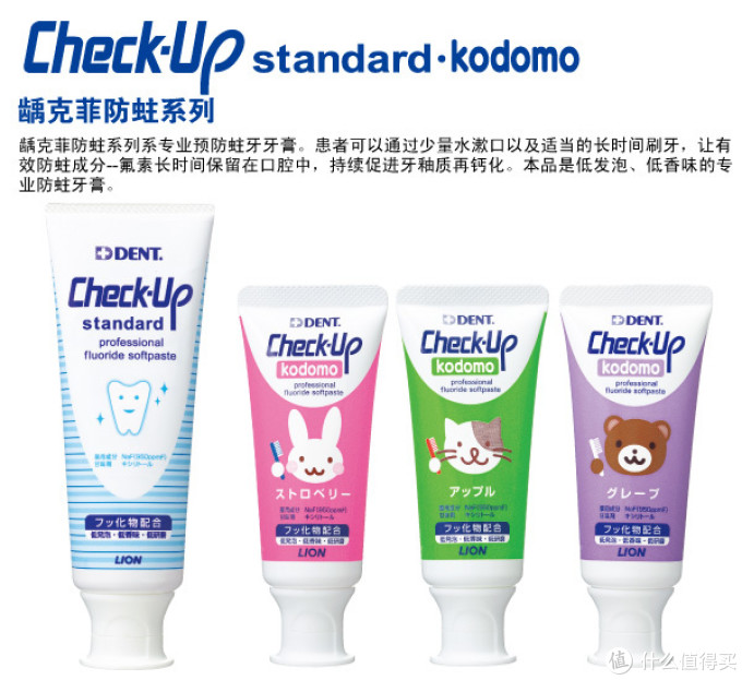 狮王排名倒数第一？9款进口儿童牙膏对比评测