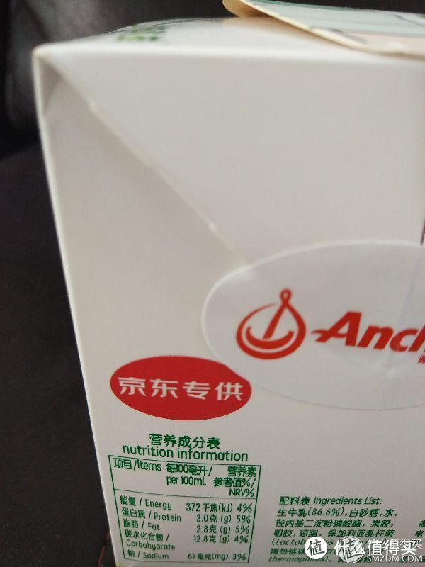 第一次众测成功，安佳轻醇酸奶