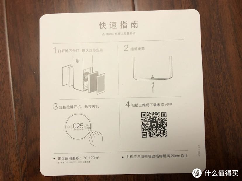 小米 空气净化器MAX,比大更大