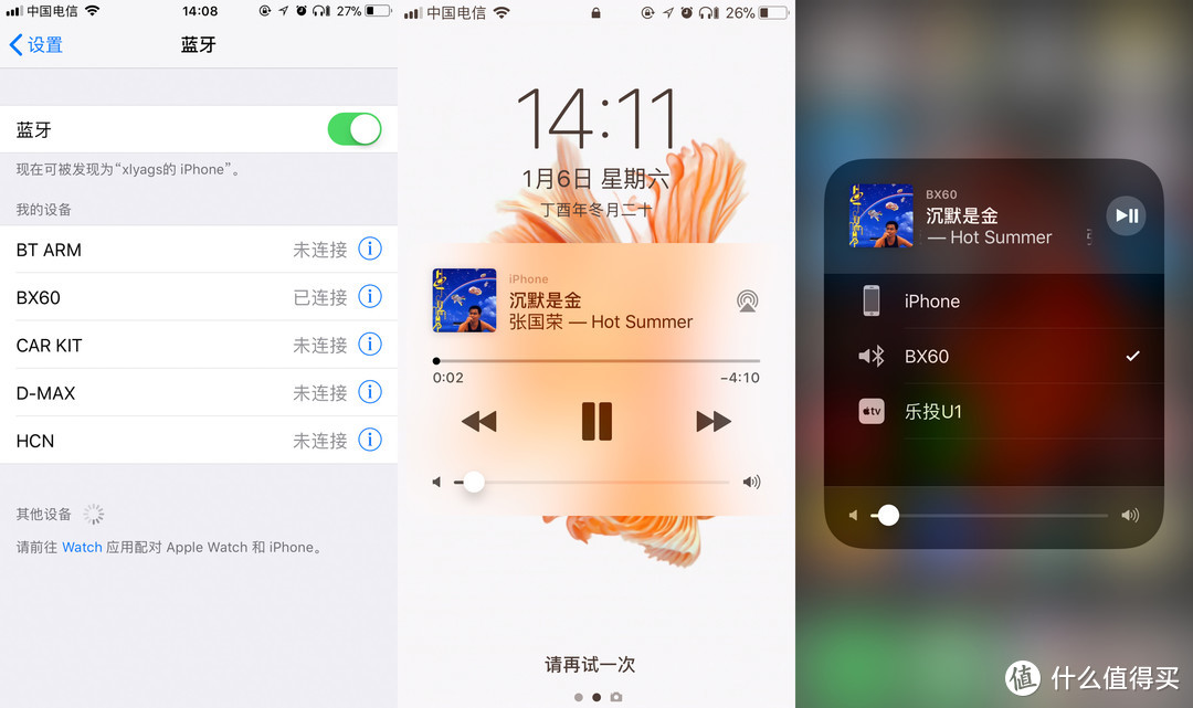 IPHONE使用界面