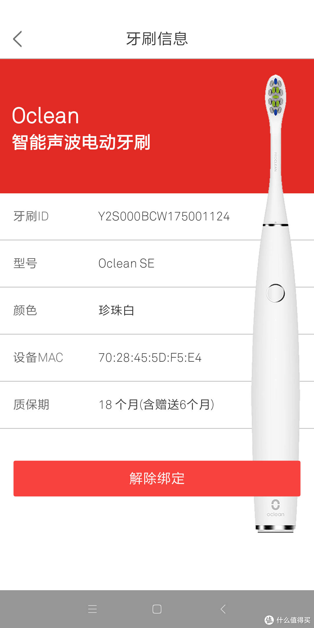 入门级电动牙刷推荐——Oclean SE青春版智能声波电动牙刷测评