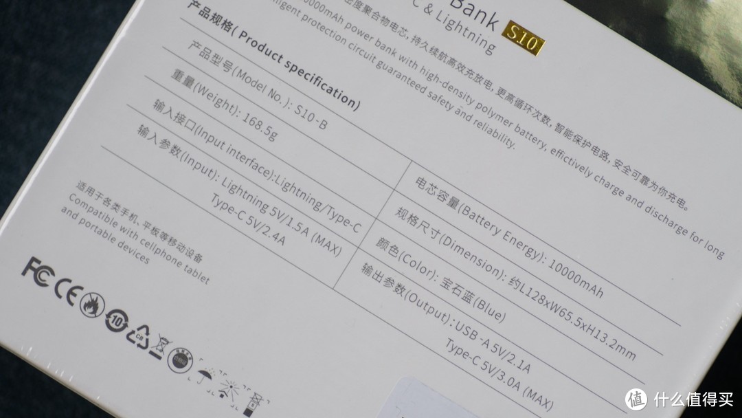 充电宝也可以有高颜值！------台电 S10 移动电源使用评测