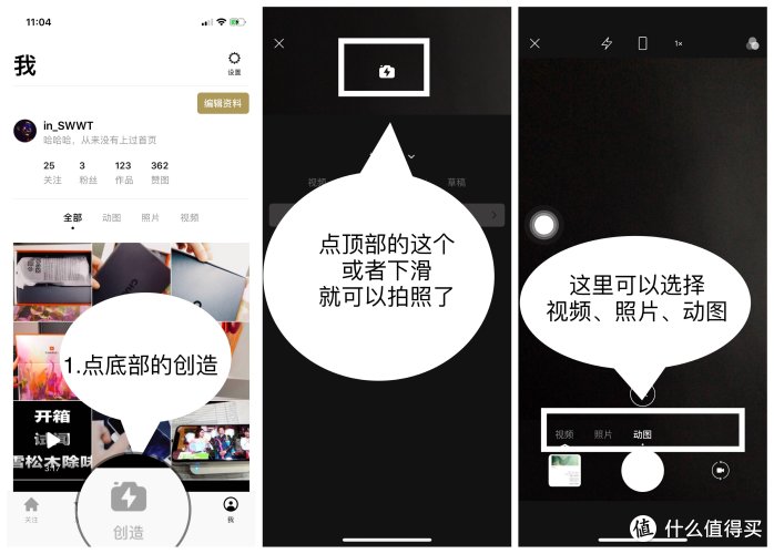 一闪APP使用教程 | 可以制作GIF和视频的APP