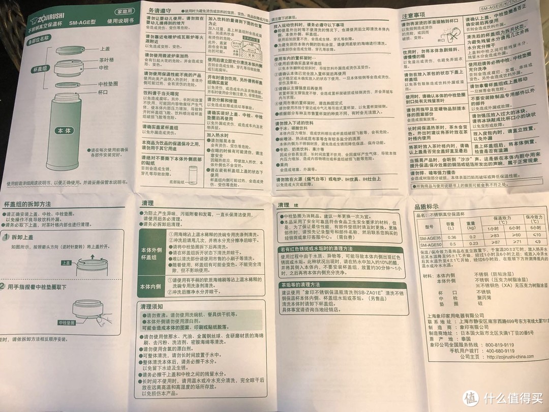 给我留下了一个好印象：中信银行信用卡兑换ZOJIRUSHI 象印 保温杯 开箱