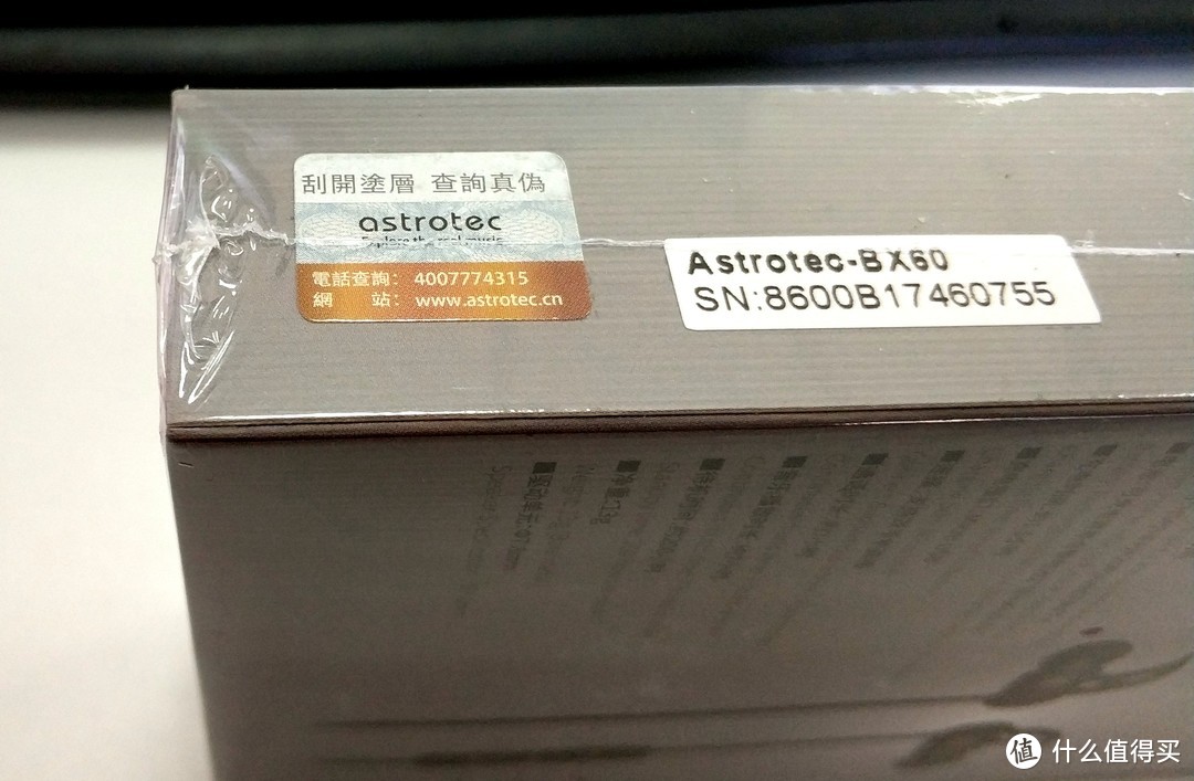 中音很惊喜----Astrotec 阿思翠 BX60无线运动蓝牙耳机评测