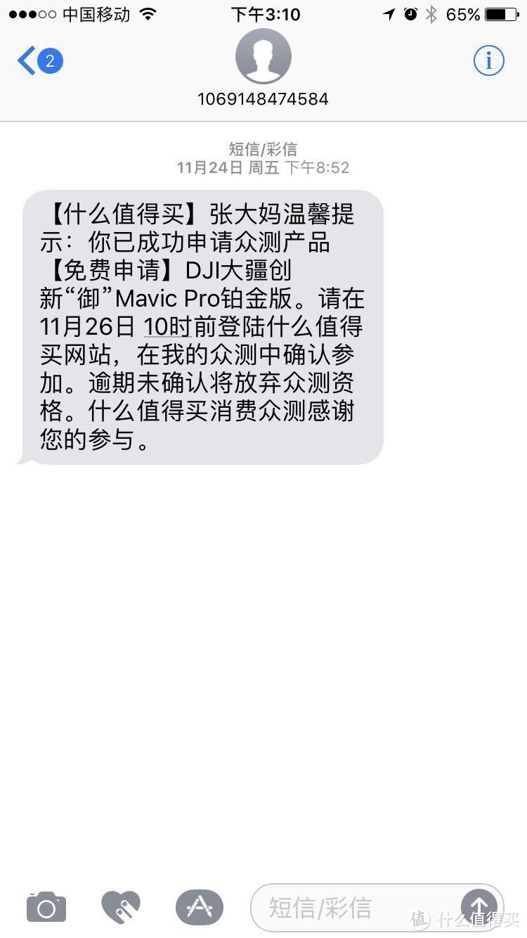 从开箱到首飞到炸机到换机，我一不小心全都经历了！Mavic Pro铂金版众测报告！