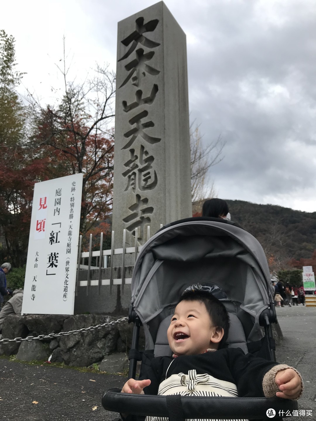 天龙寺