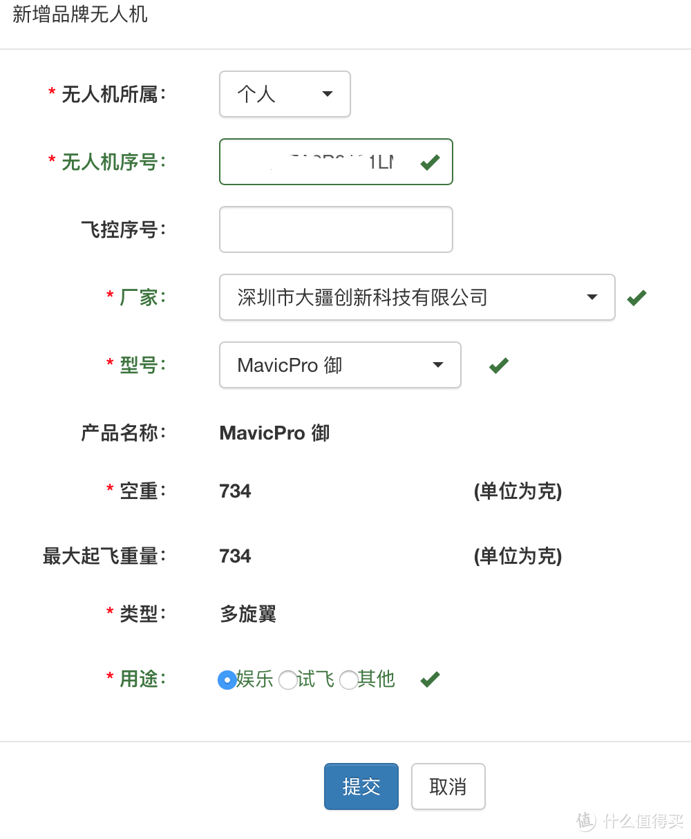 从开箱到首飞到炸机到换机，我一不小心全都经历了！Mavic Pro铂金版众测报告！