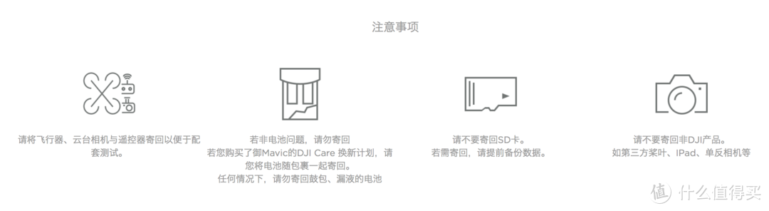 从开箱到首飞到炸机到换机，我一不小心全都经历了！Mavic Pro铂金版众测报告！