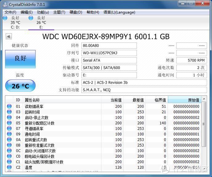 紫红双煞入手，集齐7种可否召唤神龙？WD西部数据6T紫盘对比测评