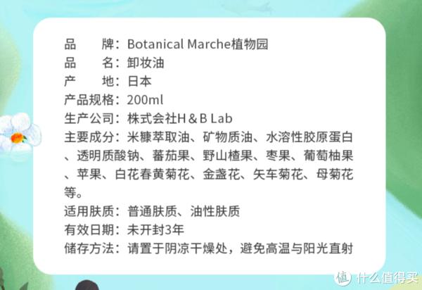 卸妆の奥义 | 那些亲测好用又良心的日系卸妆油