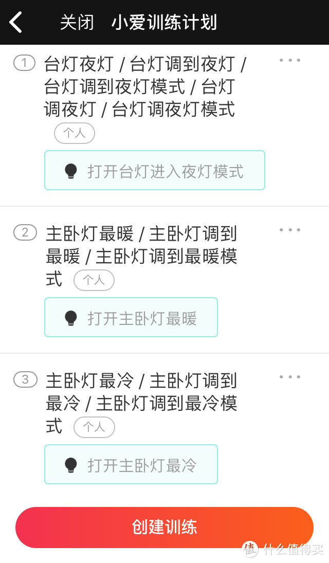 AI音箱自定义场景训练