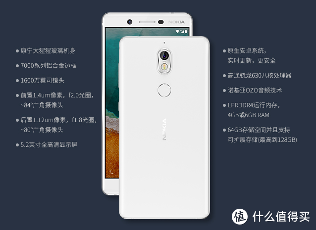 诺记与蔡司的情怀加持下的Nokia 7，到底怎么样？