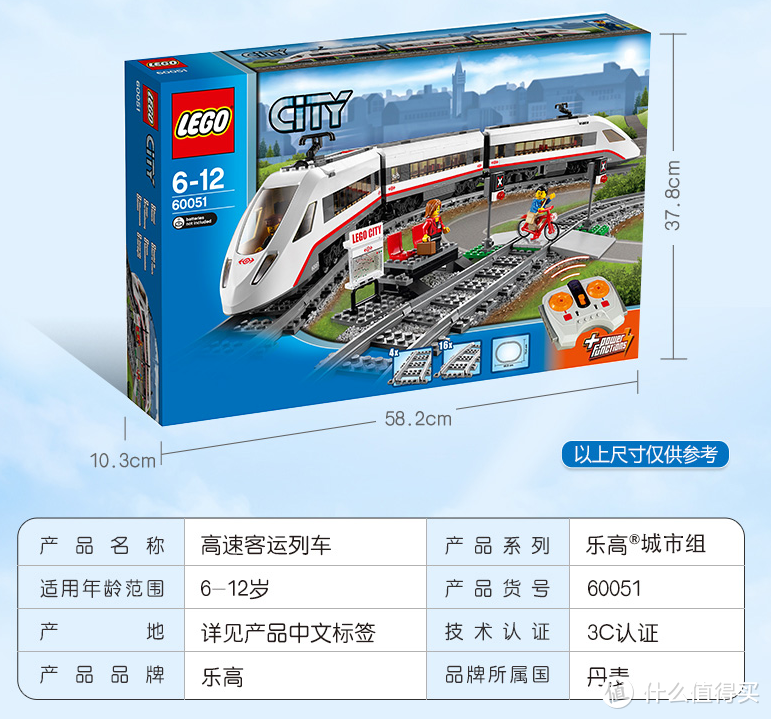 LEGO 乐高 CITY系列 60051 高速客运列车 拼搭