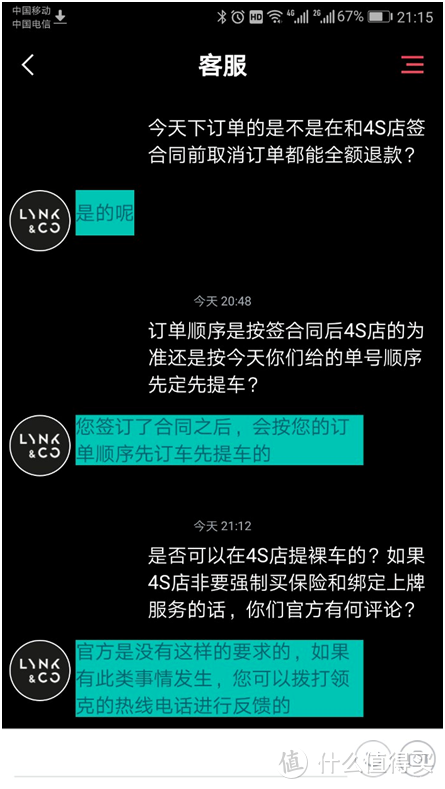 关于Lynk & Co 领克01的10个关键问题