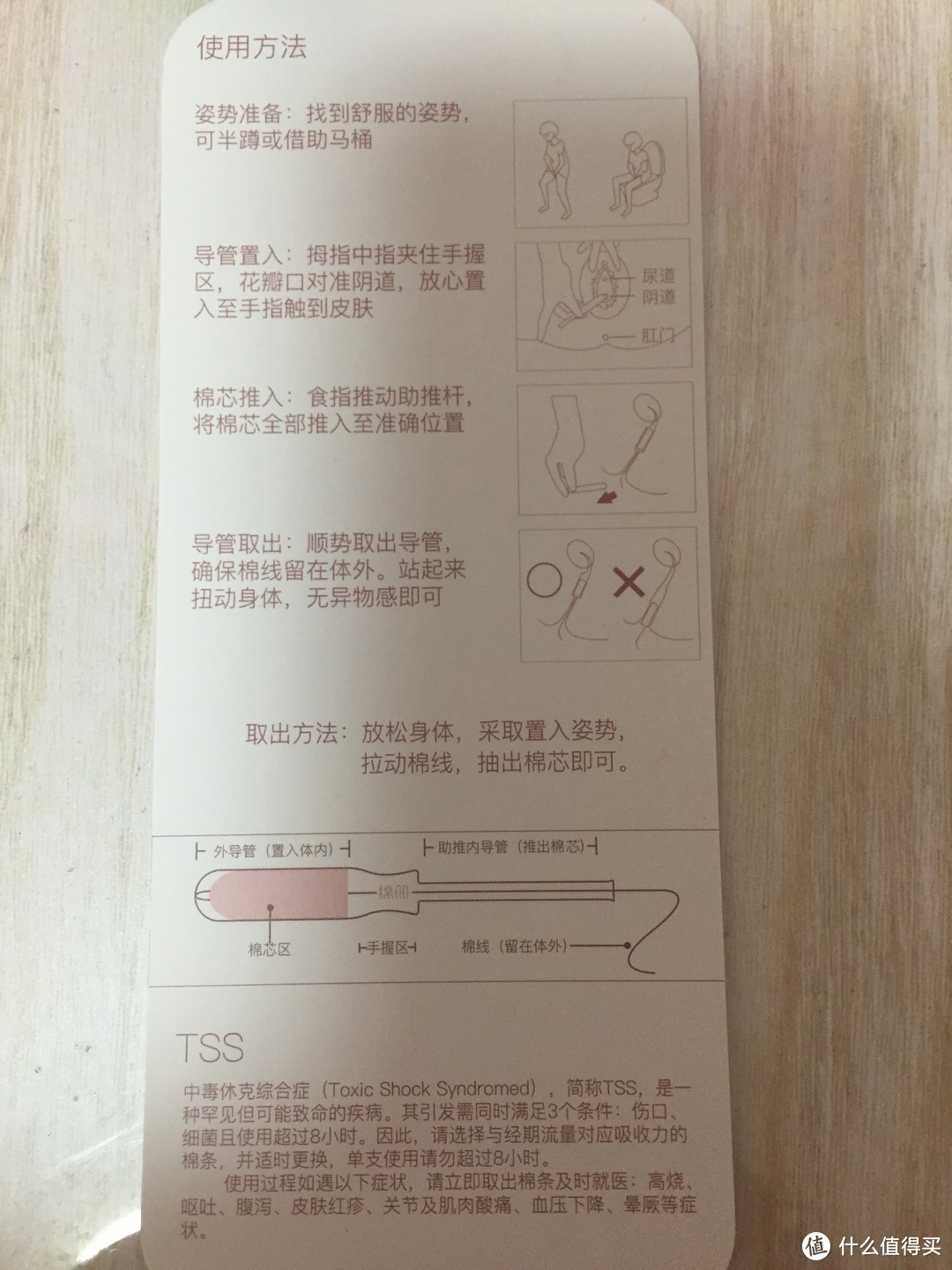 棉册-温柔以待 CottonMate卫生棉条众测报告