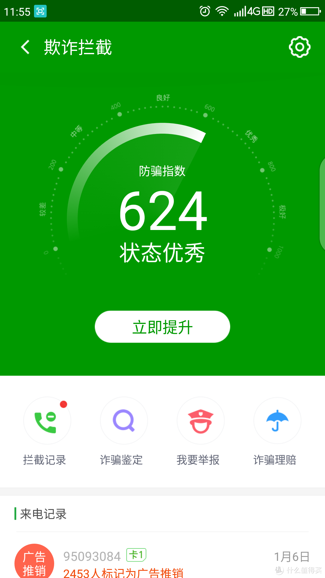 一台安逸的备机