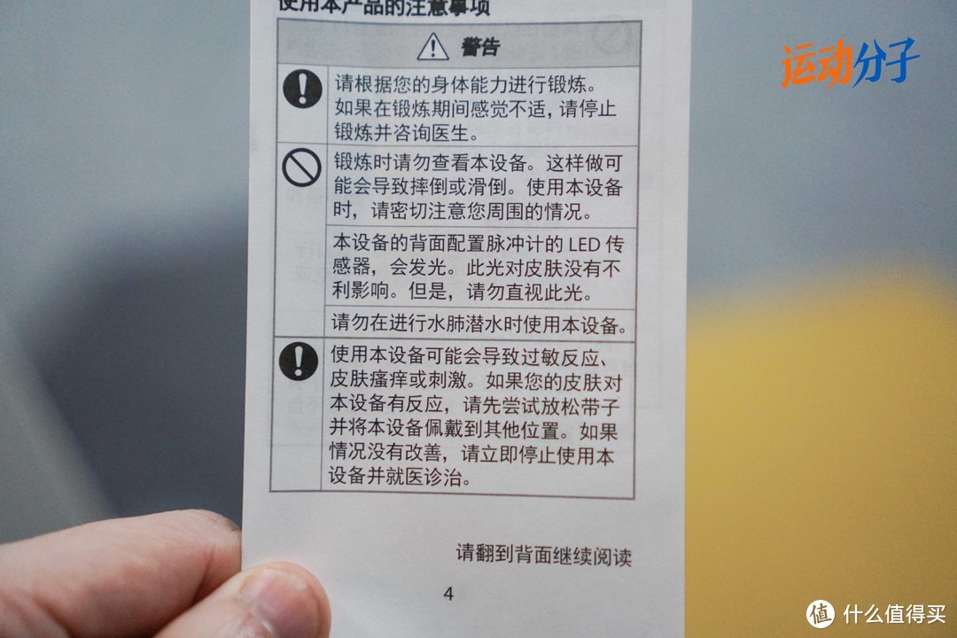 运动手表的防水性能都分为哪几个级别，分别代表怎样的防水效果？