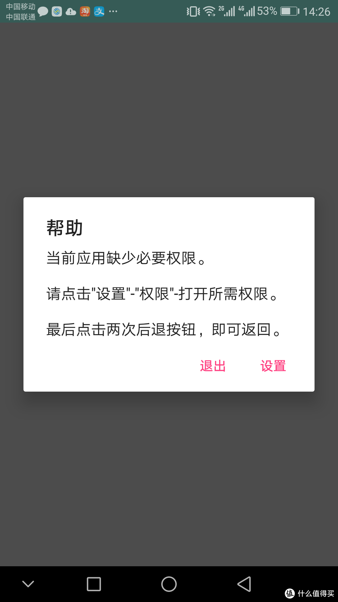 10几年老房子甲醛也超标？斐讯悟空M1评测报告～