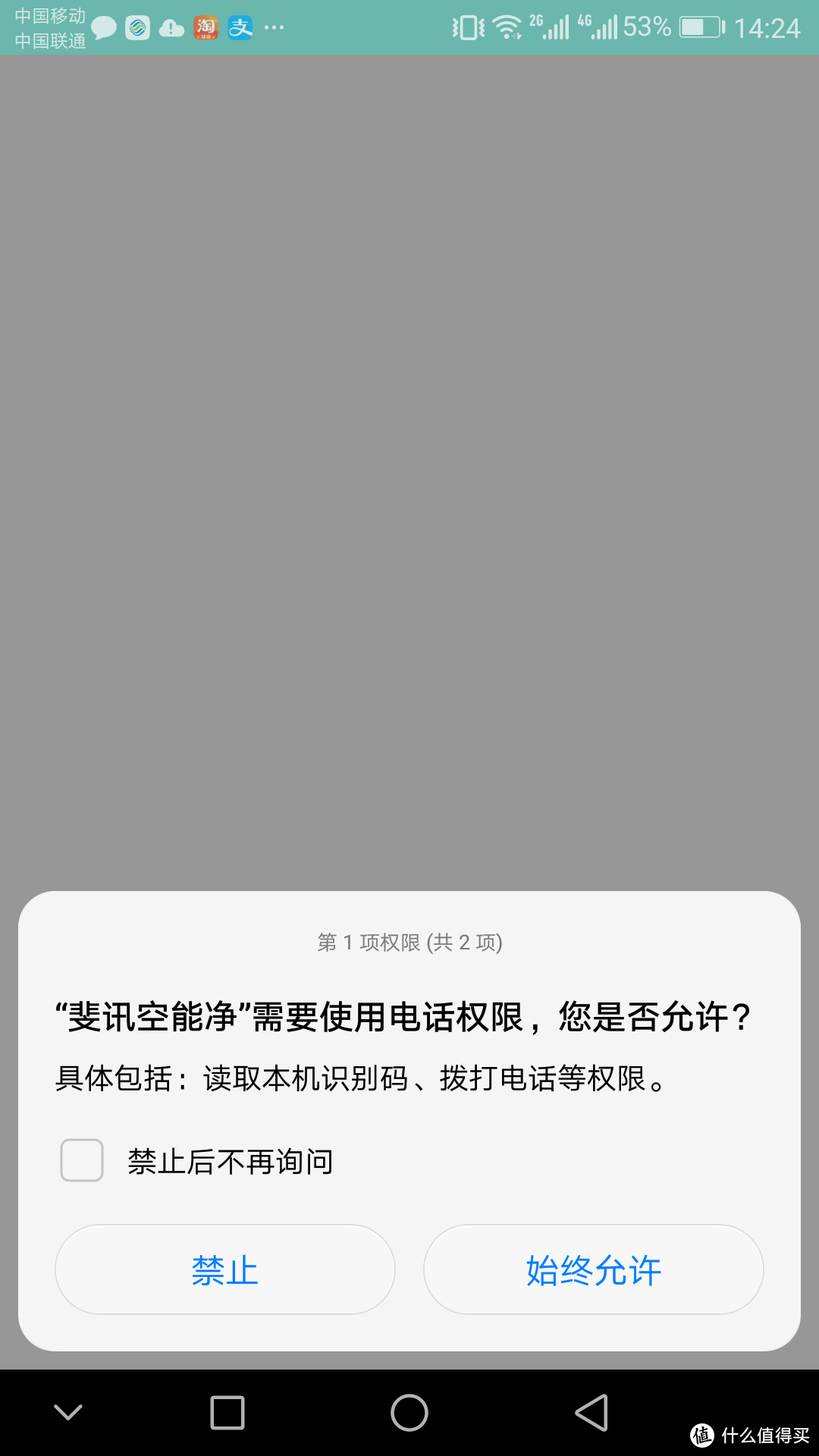 10几年老房子甲醛也超标？斐讯悟空M1评测报告～