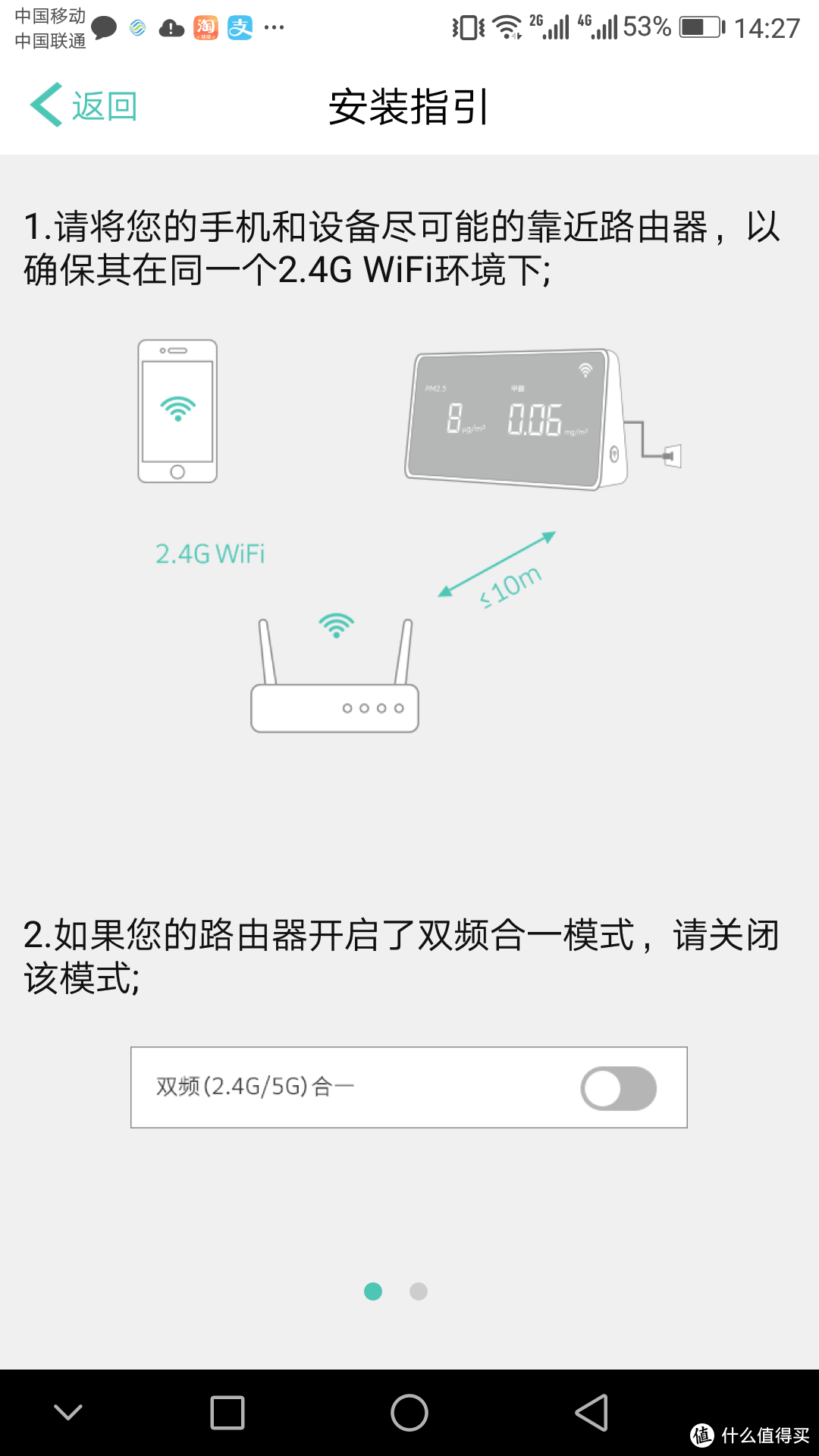 10几年老房子甲醛也超标？斐讯悟空M1评测报告～