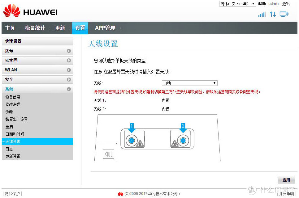 华为（HUAWEI）B315 4G无线路由器开箱简评