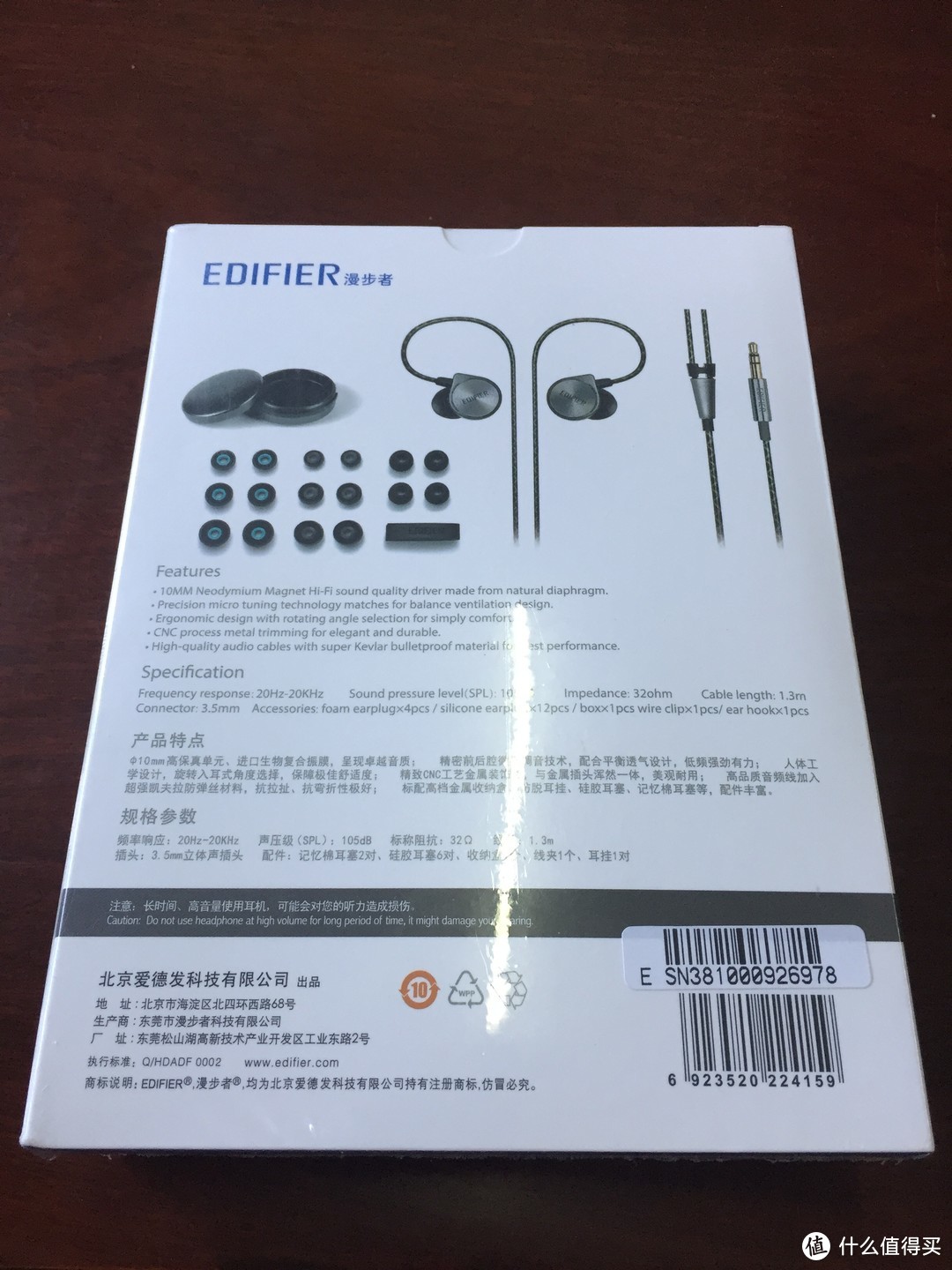 Edifier 漫步者 H297 耳塞 开箱