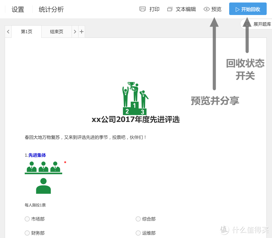 Kim工房：如何快速创建投票页面？这颗“腾讯问卷”请吃下！