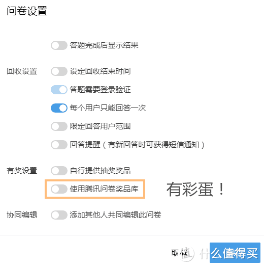 Kim工房：如何快速创建投票页面？这颗“腾讯问卷”请吃下！