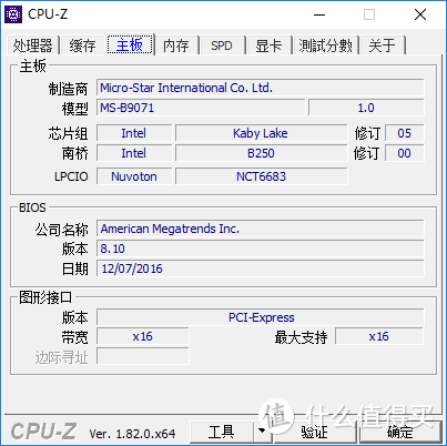 初识品牌小钢炮——msi 微星 宙斯盾3 Aegis 3-009 电脑主机 性能测试