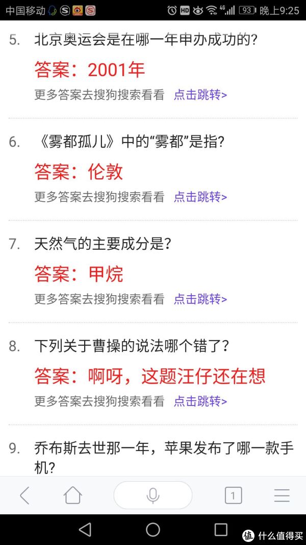 #首席生活家#如何靠在线答题发家致富?摆好这