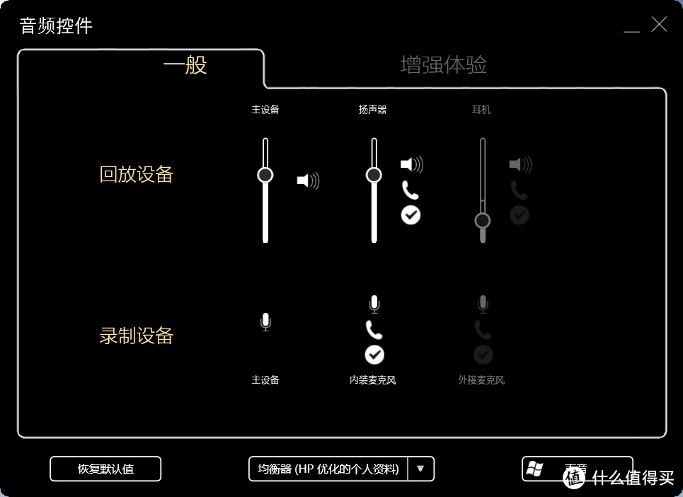 最新款CPU掩盖不了陈旧的设计理念—HP 惠普 战66 Pro笔记本 开箱测试