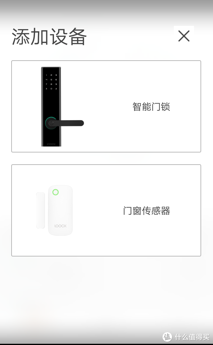 家里换装Loock 鹿客---Touch智能门锁