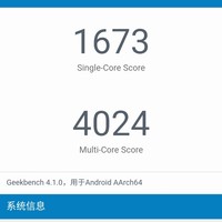 一加 A3000使用感受(运行速度|跑分|系统|续航|存储)