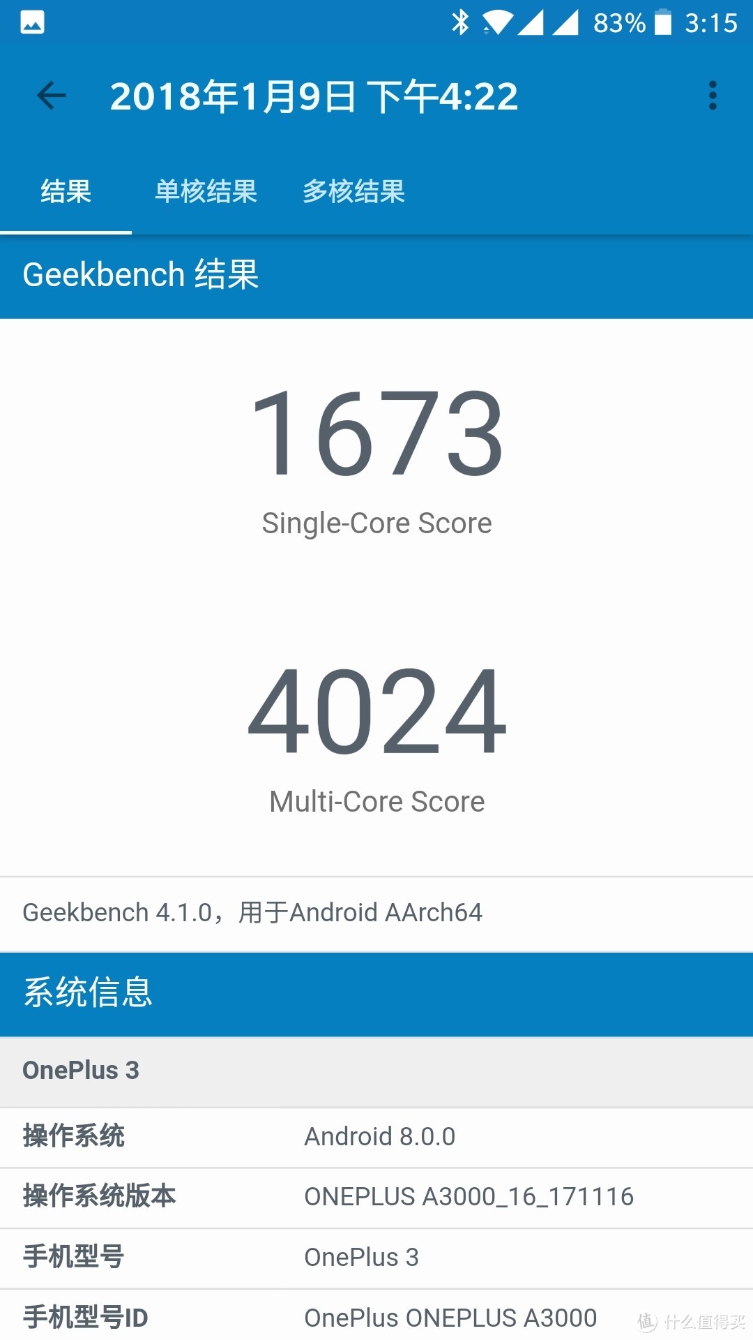 Oneplus  一加 3 16年老旗舰使用评测