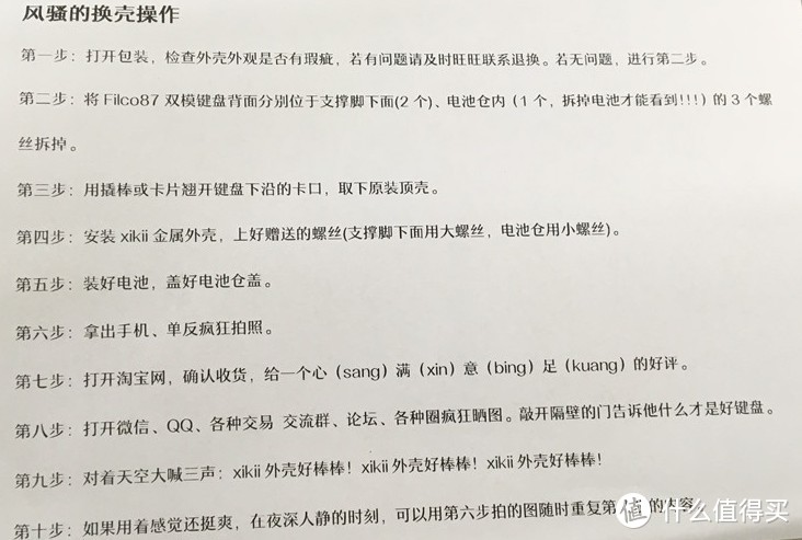 如何方便（懒惰）的客制化FILCO机械键盘