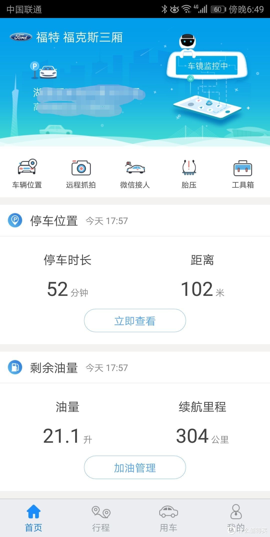 剁手新装备，玩转买菜车—优驾智能后视镜开箱及体验