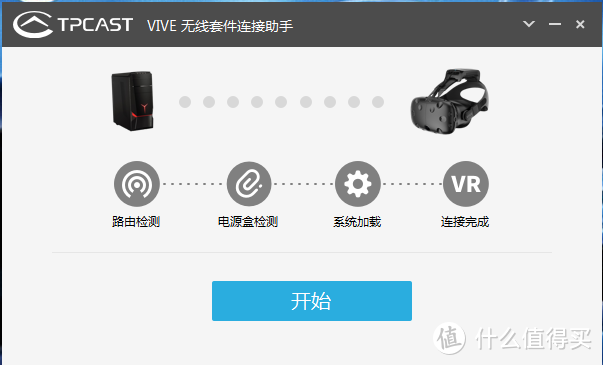 HTC VIVE无线连接的翅膀-TPCAST VIVE 无线套件开箱