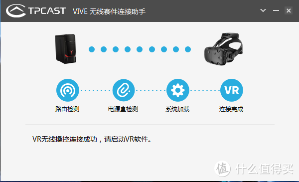 HTC VIVE无线连接的翅膀-TPCAST VIVE 无线套件开箱