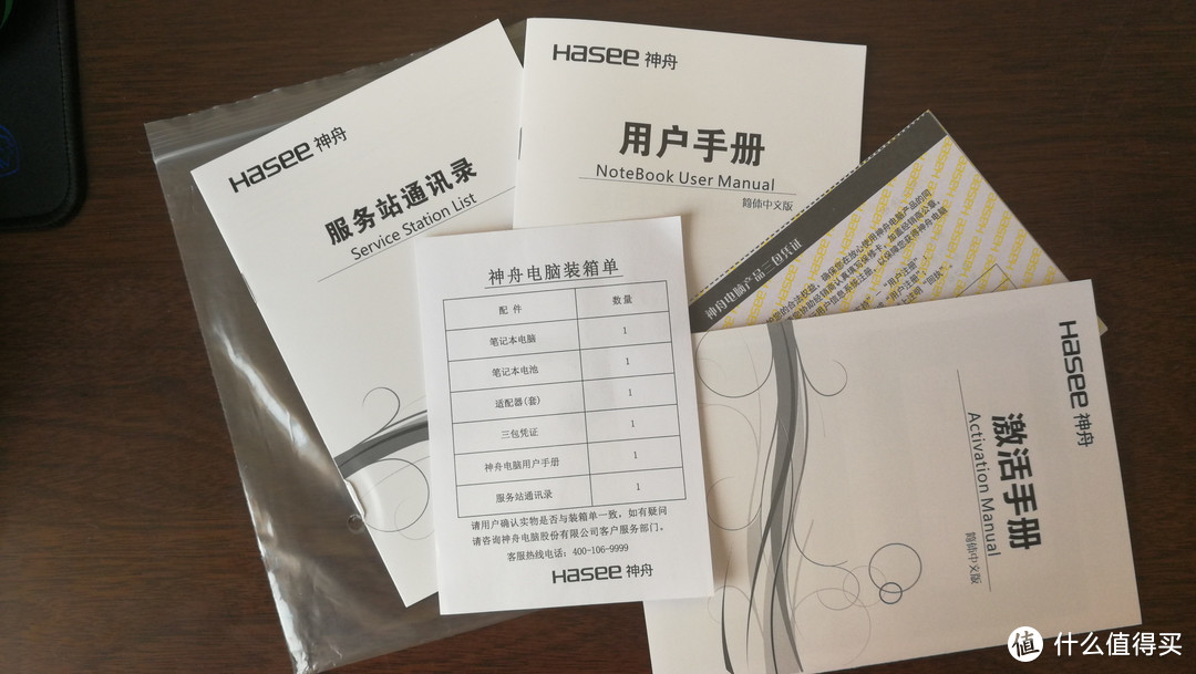 我上船了—HASEE 神舟 战神 Z7-KP7S1 笔记本电脑 开箱 + 扩展内存